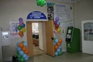 Открытие Социального центра г. Рыбинск