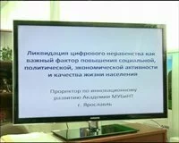 В Ярославле открылся новый компьютерный центр для пожилых